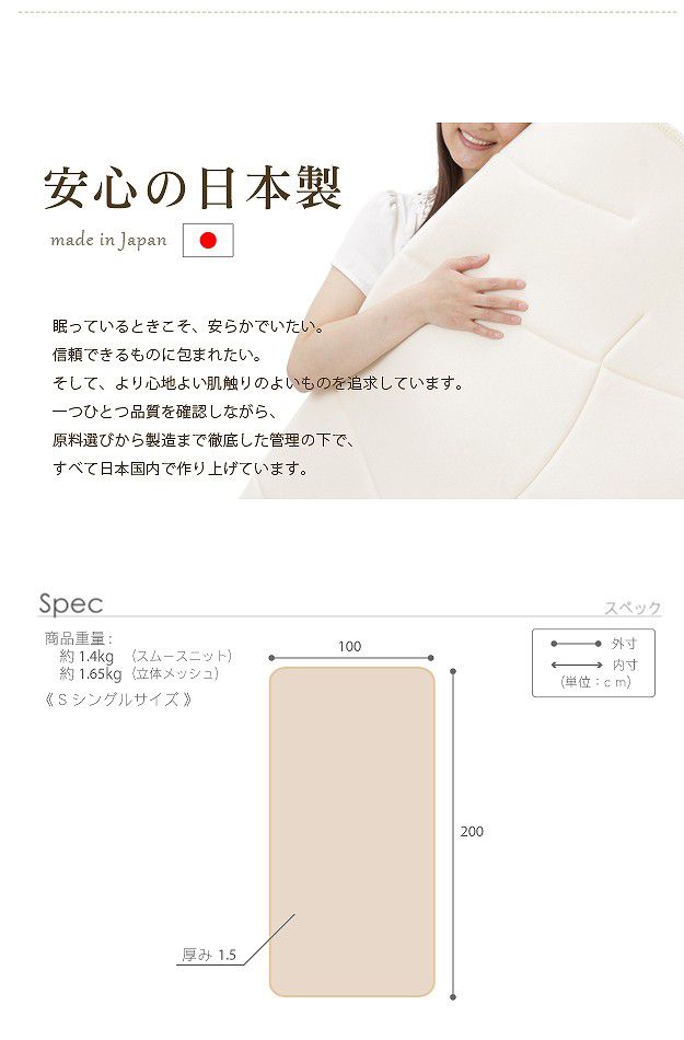 高反発マットレス シングル 100×200cm ふかふか敷きパッド 敷パッド 日本製 洗える快眠