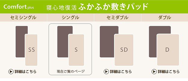 高反発マットレス シングル 100×200cm ふかふか敷きパッド 敷パッド 日本製 洗える快眠
