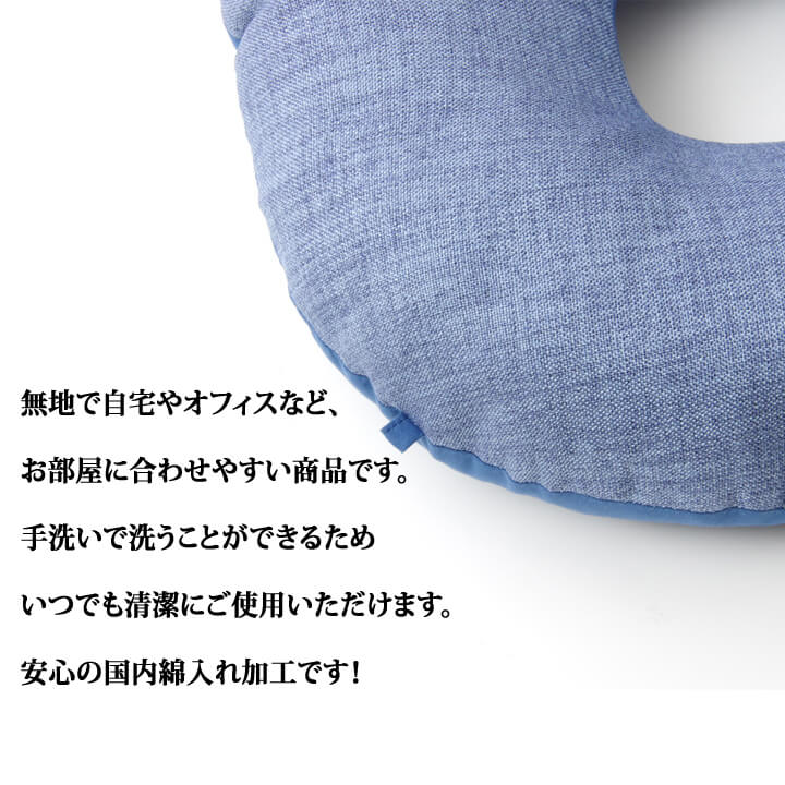 クッション 円座 40rcm 床ずれ防止用品 fabrizm 日本製 クッションカバー 60角 60×60cm 10色展開 オックス ネイビーブルー 1367-nv-nv