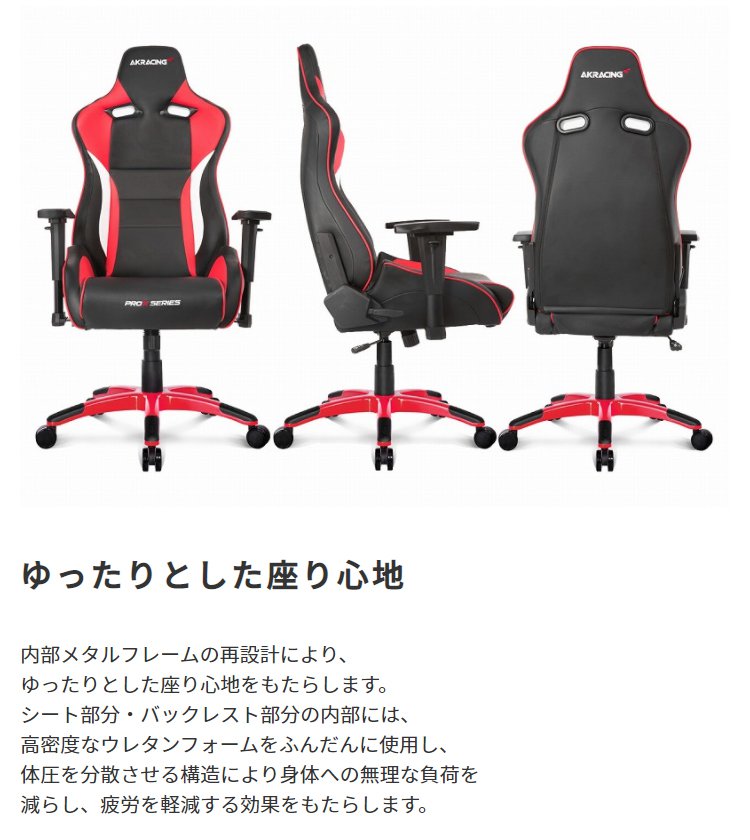 ゲーミングチェア AKRacing Pro-X V2 : 収納 ベッド ソファーの 