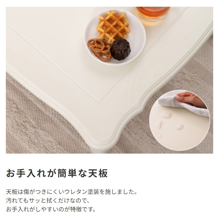 こたつテーブル 70×70cm 正方形 猫脚 おしゃれ