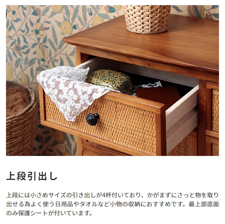 ラタンチェスト タンス 80cm おしゃれ 引き出し収納 ブラウン