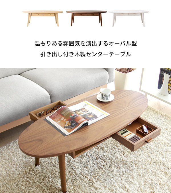 ローテーブル 白 幅110 楕円形 おしゃれ 木製 ホワイト リビングテーブル :dsmyct-k1148w:マットレスベッド ハッピーベッド  通販 