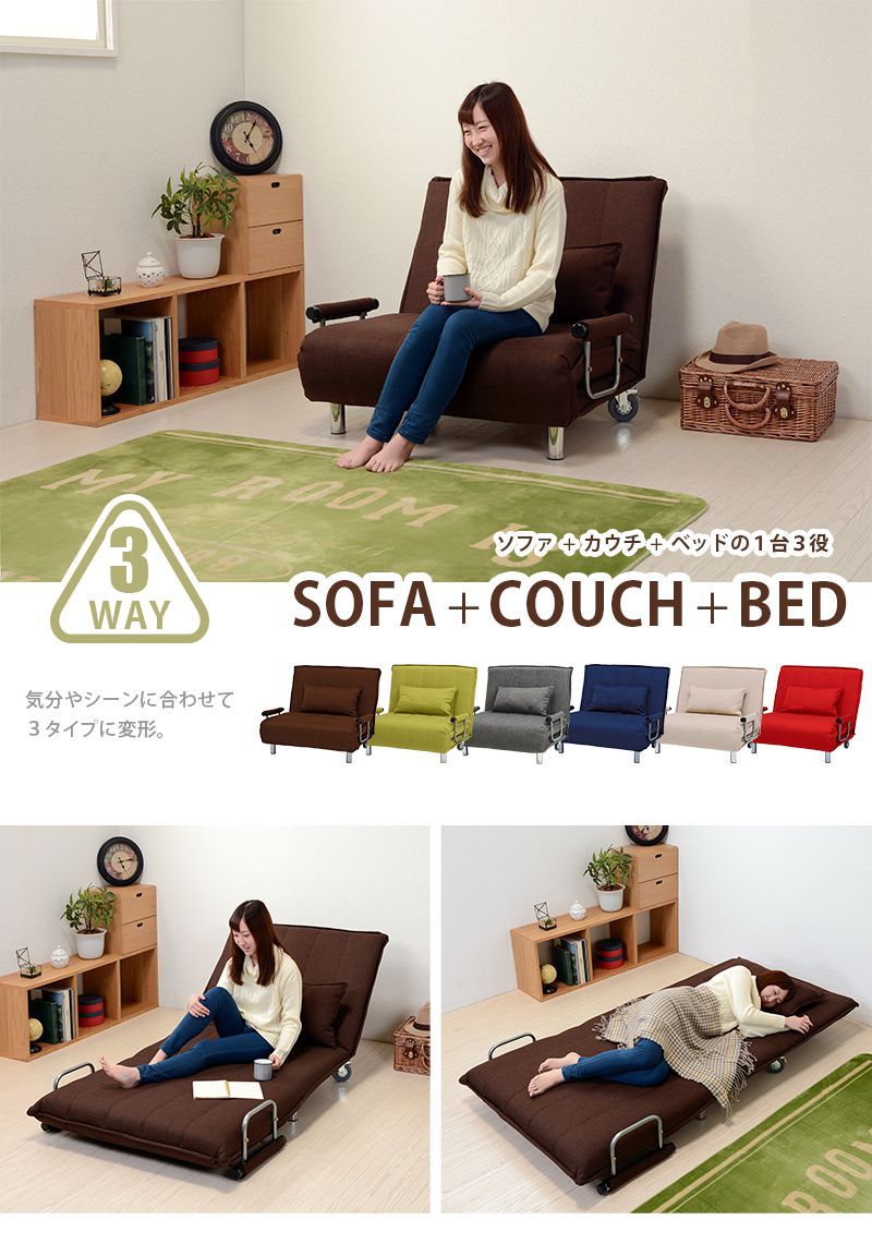 ソファーベッド シングル 1人掛け キャスター付き リクライニング