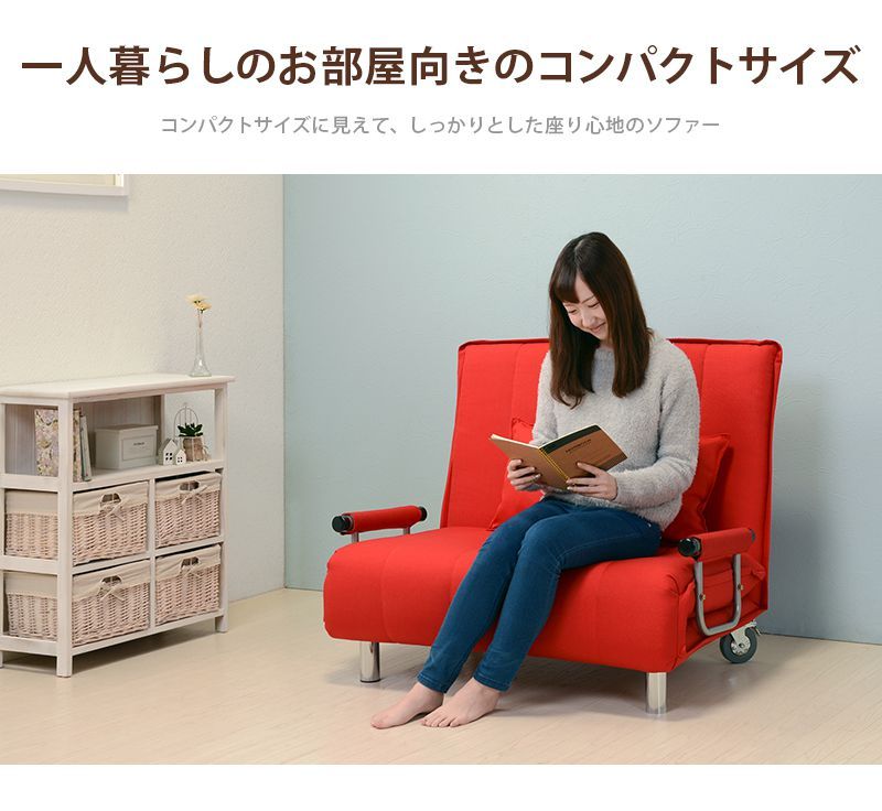 タイムセール中) ソファーベッド シングル 1人掛け キャスター付き 