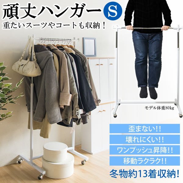 ハンガーラック 頑丈 幅60 伸縮 高さ100〜160 キャスター付き コート