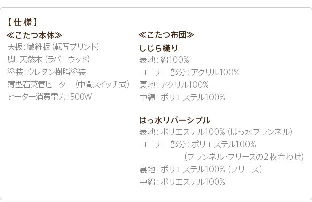 ダイニングこたつセット おしゃれ 長方形 幅150×90cm 省スペースこたつ