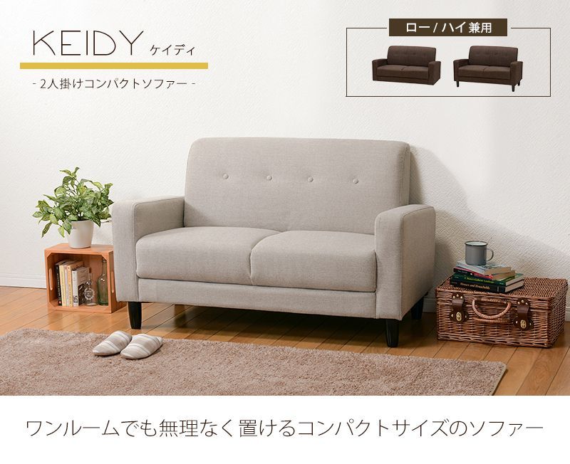 ソファー 2人掛け コンパクト おしゃれ ローソファー : 1人