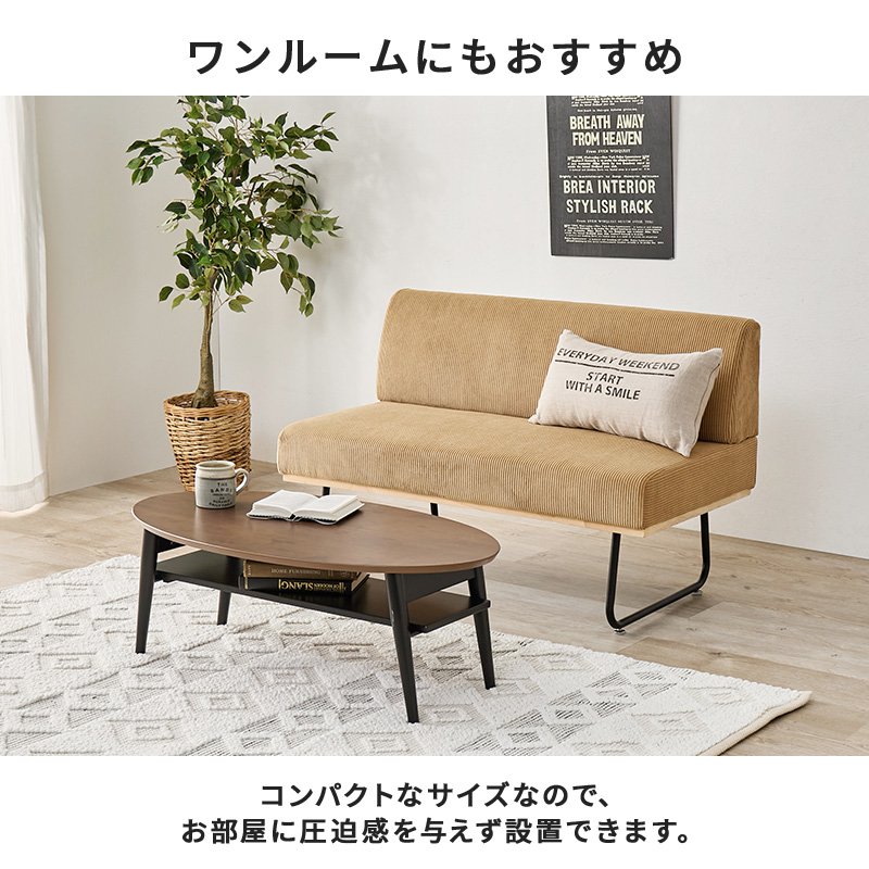 二人掛けソファ 幅105cm 2人用 コンパクト コーデュロイ ワンルーム