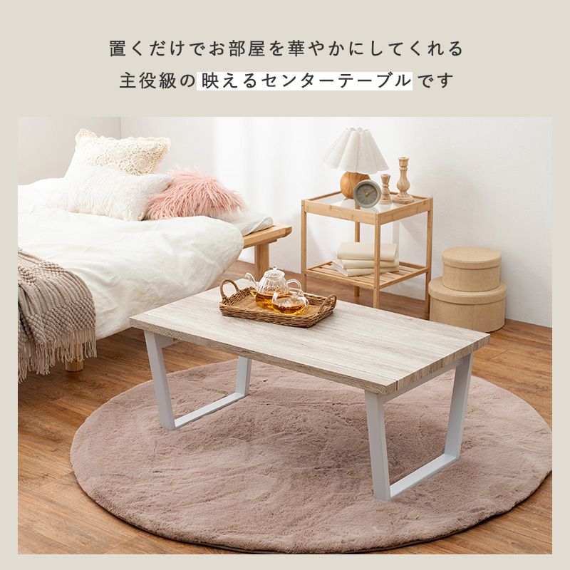 タイムセール中) 折りたたみテーブル 90×50cm おしゃれ ホワイト