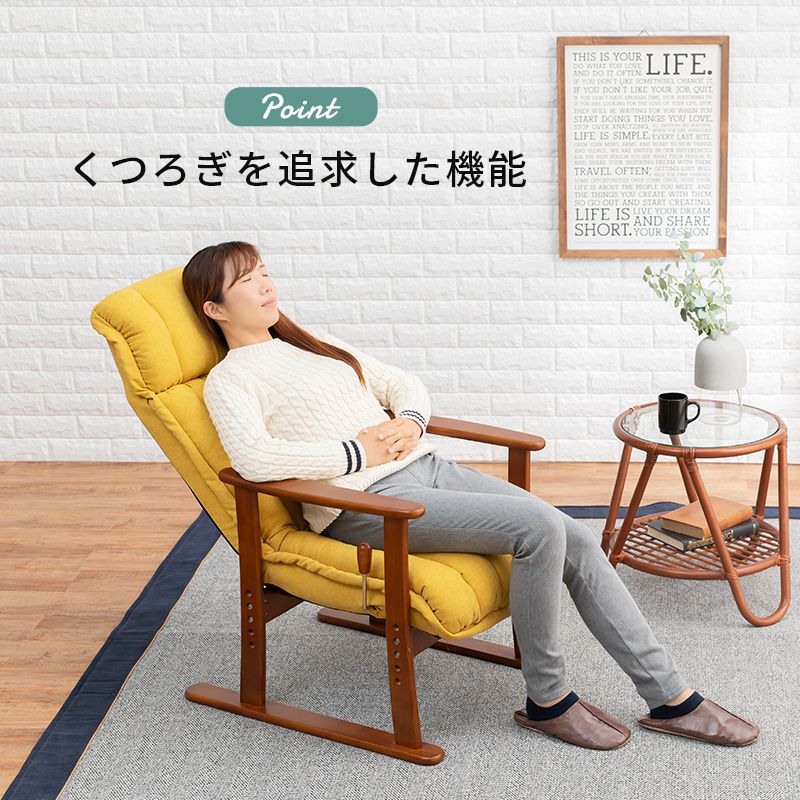 アウトレット★レバー式リクライニングパーソナルお座敷用高座椅子/ディープイエロー ユアサプライムス.com｜高座椅子 ひじ掛け付き レバー式