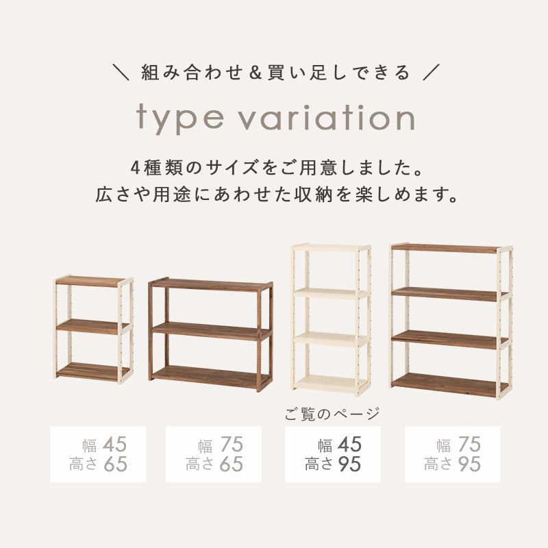 オープンラック 45cm おしゃれ 4段 木製 ホワイトウォッシュ 収納棚