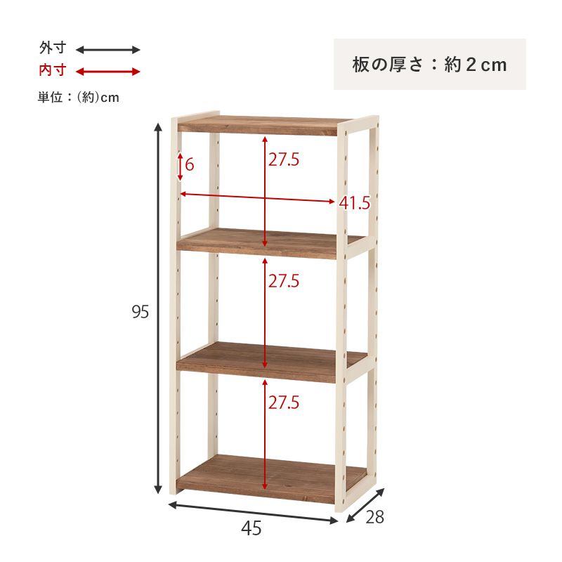 オープンラック 45cm おしゃれ 4段 木製 ホワイトウォッシュ 収納棚