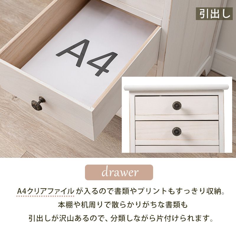 チェスト スリム おしゃれ 6段 ホワイト 収納棚 A4サイズ対応