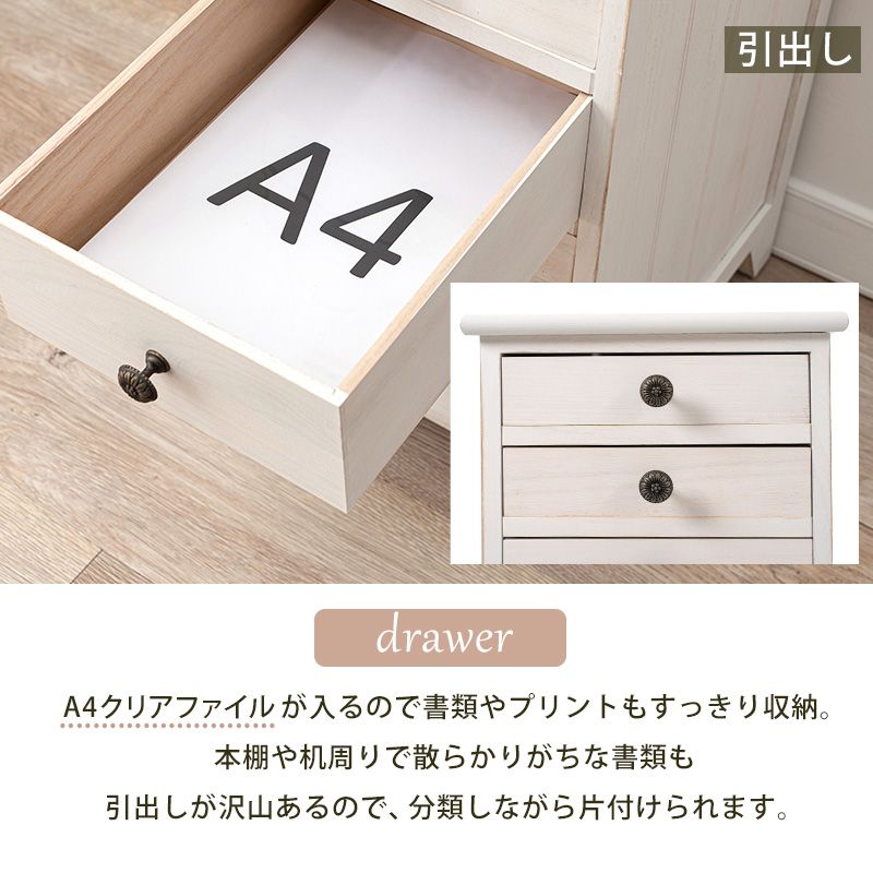 チェスト スリム おしゃれ 8段 ホワイト 収納棚 A4サイズ対応 : モダン
