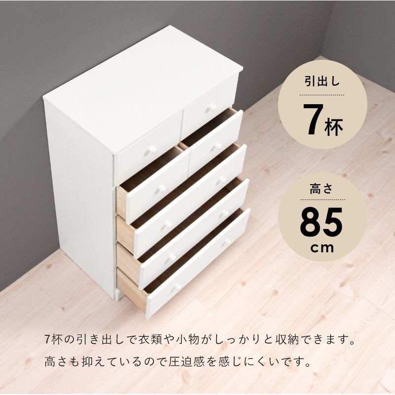 ♡S&S♡　チェスト　箪笥　5段7杯　ホワイト　幅87cm q5789.jpg