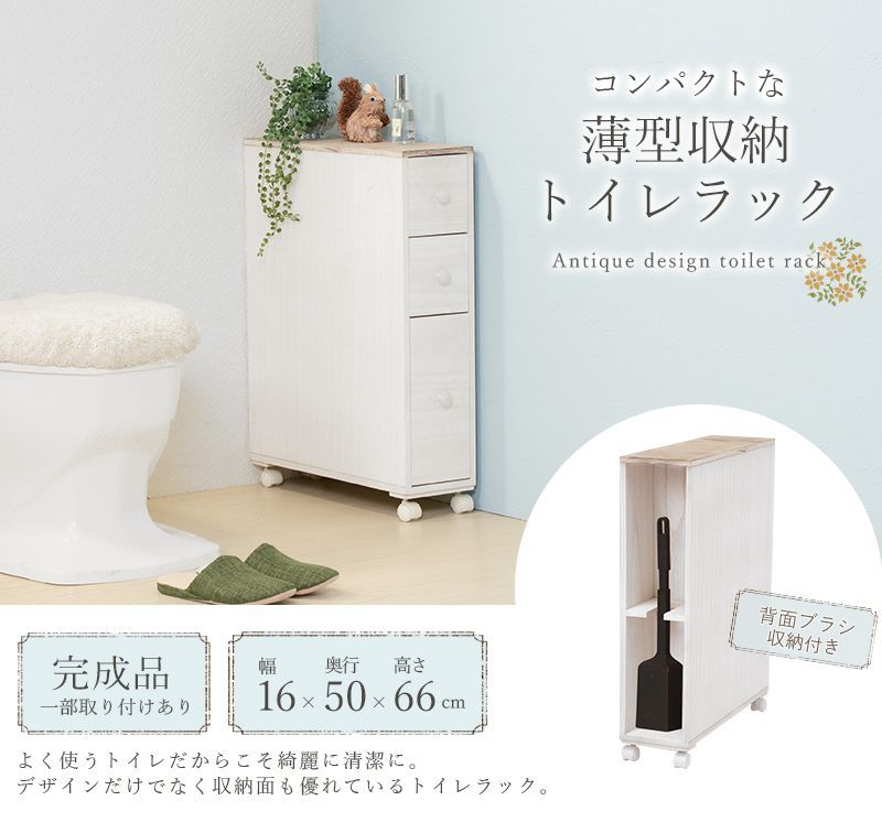 トイレラック 棚掃除用具入れ キャスター付き 収納 トイレ ホワイト ラック ホワイト トイレ 収納 キャスター付き シンプル
