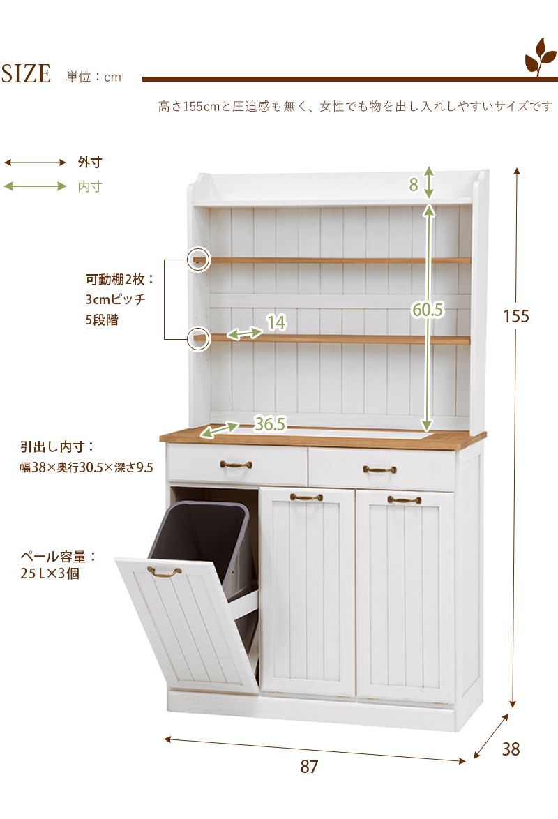 5%OFFセール) キッチン収納 おしゃれ ダストボックス 幅87cm ゴミ箱