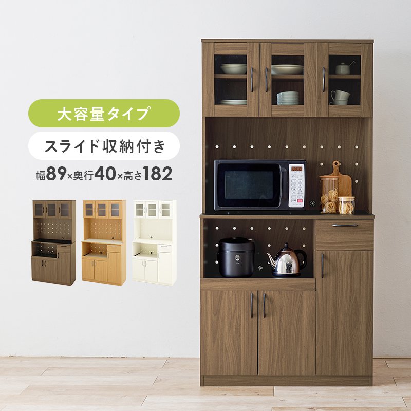 カップボード 大容量タイプ 幅89×43×182cm レンジ台 戸棚 炊飯器 : 1人 