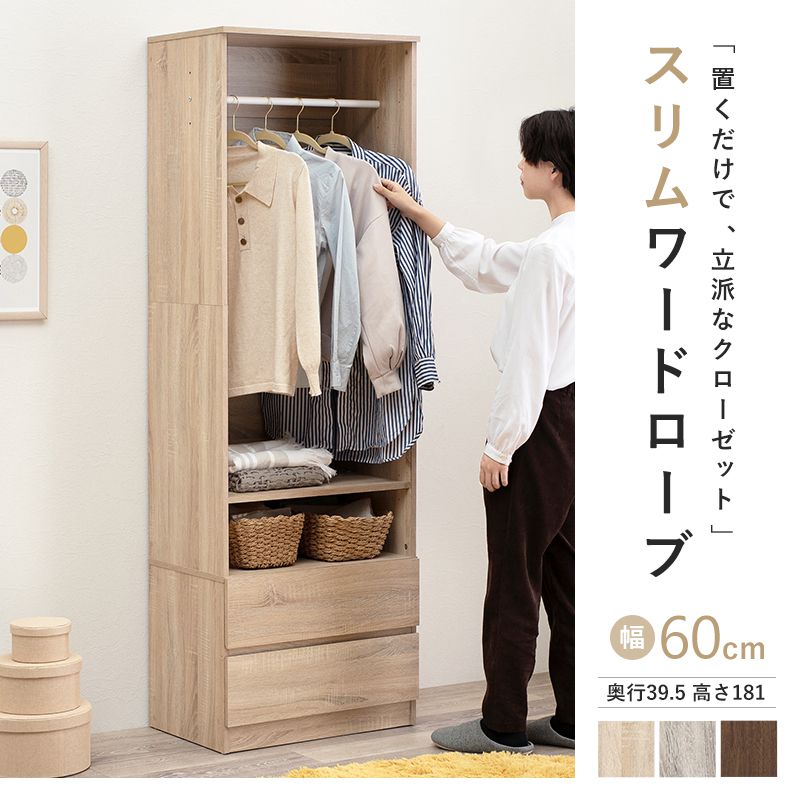 GMFS370○我楽堂 / GARAKUDOU ワードローブ クローゼット 洋服