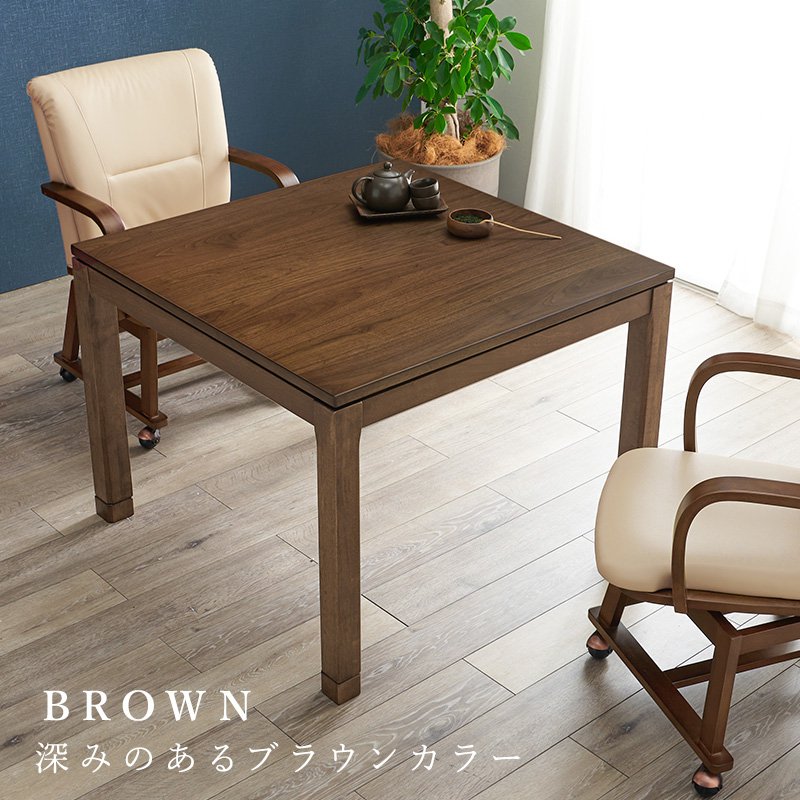 ダイニングこたつテーブル ハイタイプ 2人用 90cm×90cm 高さ調節 椅子