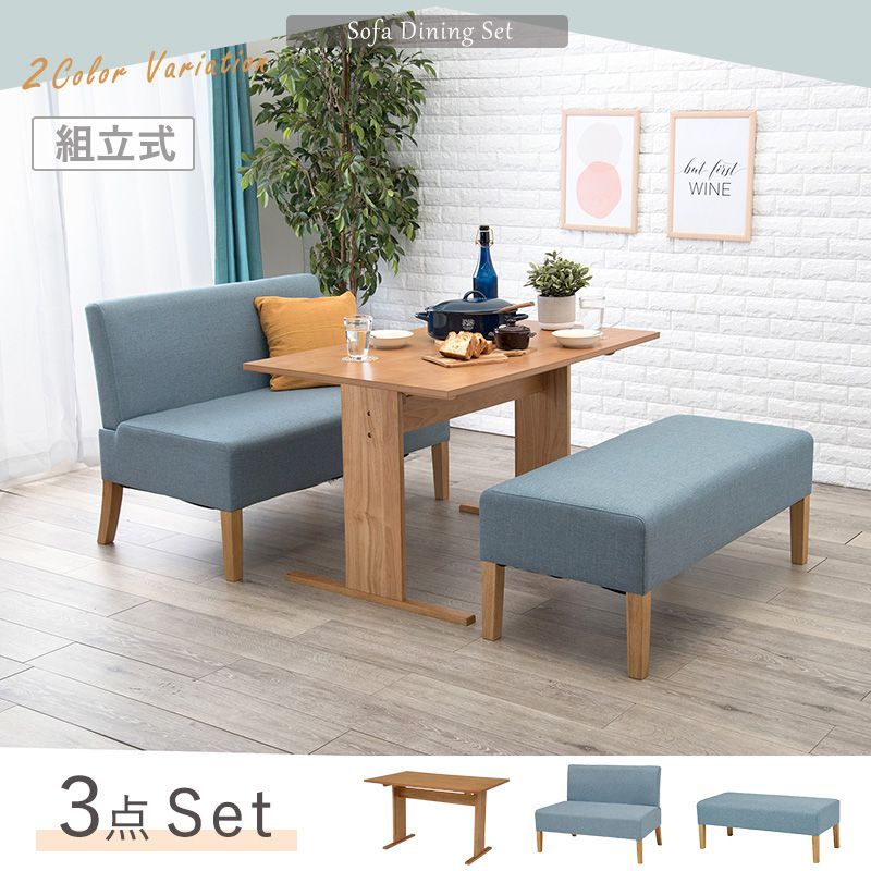 10%OFFセール) ダイニングセット 4人掛け おしゃれ 3点セット ベンチ・2Pソファー ダイニングセット  :SALE-dsassh-861516-3s:1人暮らし通販家具 ハッピーライフ 通販 