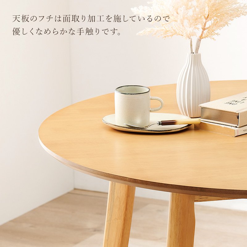 ダイニングテーブルセット 2人用 円形 丸型 幅90cm×90cm Dタイプ