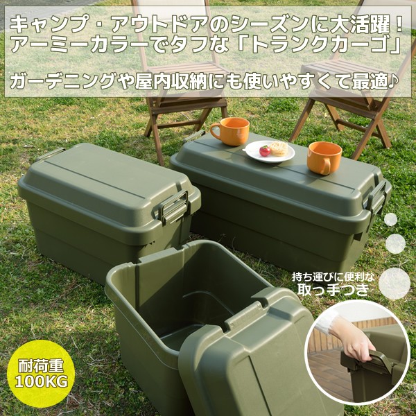 SALE) 収納ボックス おしゃれ ミリタリー 70L アウトドア キャンプ