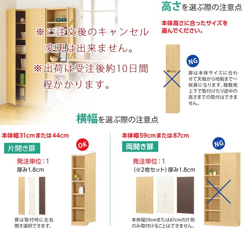 オーダー家具 収納棚 オーダーラック 強化棚板 幅81〜90cm 高さ150cm