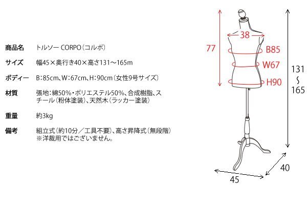 楽天市場楽天市場トルソー おしゃれ レディース 女性 伸縮 軽量