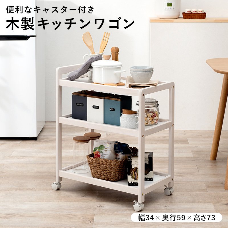 ツールワゴン 3段 キャスター付き 幅34cm : モダンおしゃれ家具 北欧