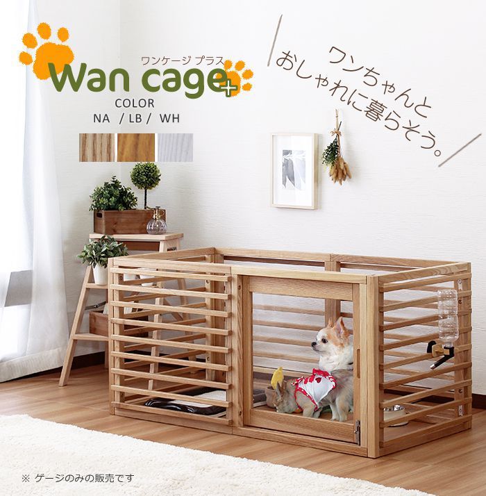 SALE) ケージ 犬 おしゃれ Mサイズ 木製 小型 : 収納 ベッド ソファー