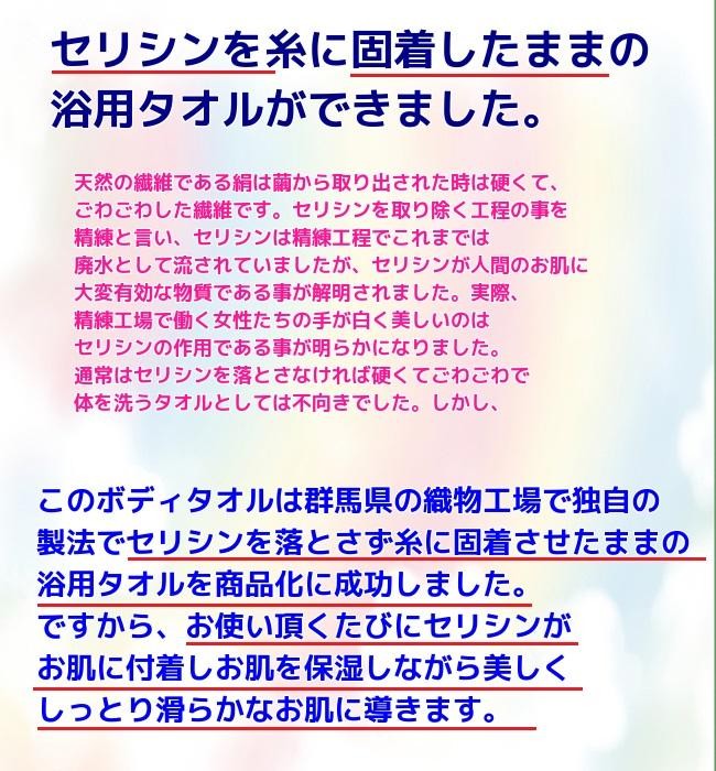 ボディタオル シルク 絹肌想い 登録商標 セリシン 訳あり商品 シルク100 ネットロウ バス 角質 子ども ボディケア 敏感肌 背中 ボディータオル 肌あれ 産毛 乾燥肌