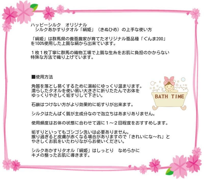 安売り ハッピーシルク 絹姫 きぬひめ あかすりミトン2枚組 シルク100 あかすりタオル のミトンタイプ Materialworldblog Com