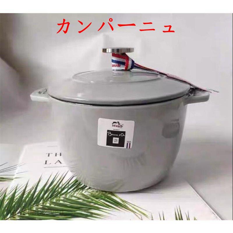 開店セール staub ストウブ鍋 Staub 両手鍋 ストウブ 「 ラ ココット