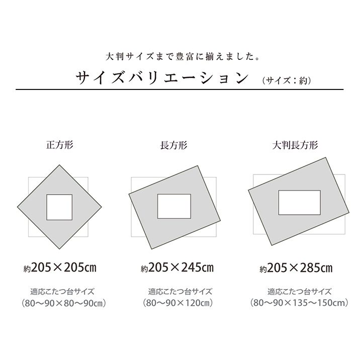 こたつ布団✨正方形 ジャカード織り 立体柄 こたつ掛け布団 205×205cm