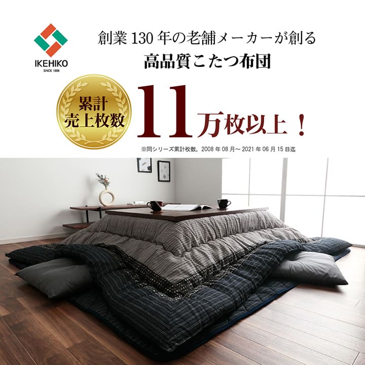 こたつ布団 長方形 205×245cm 掛け布...の詳細画像3