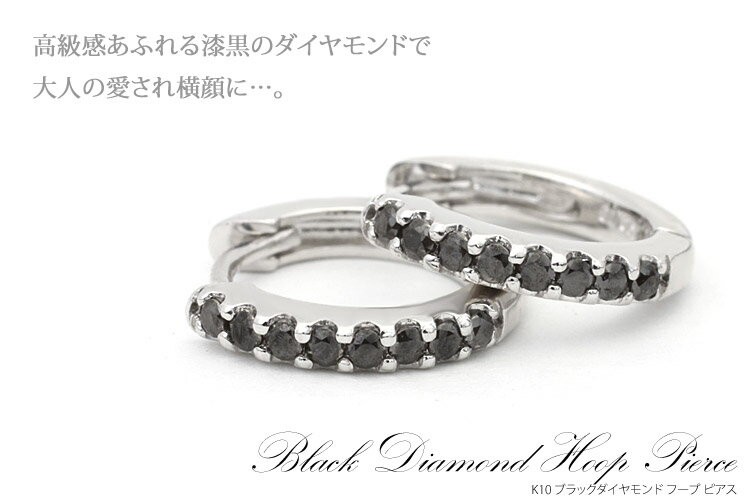 K10/K18 ブラックダイヤモンド 0.20ct エタニティタイプ 中折れ フープ