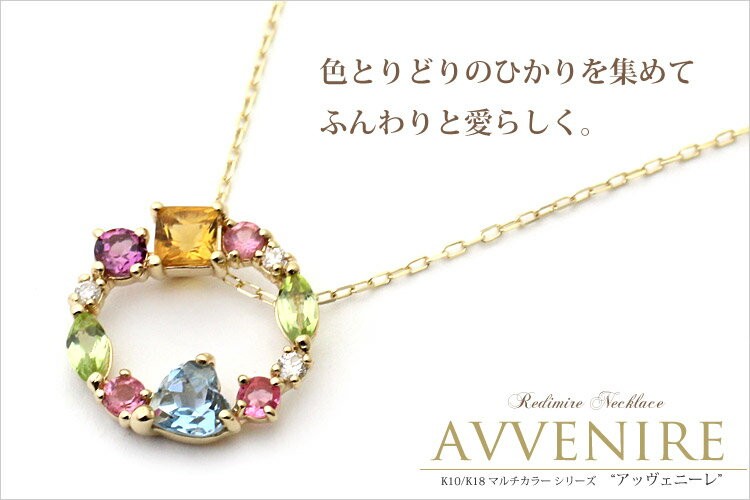 K10/K18 マルチカラー ダイヤモンド ネックレス/ペンダント/ピンク 