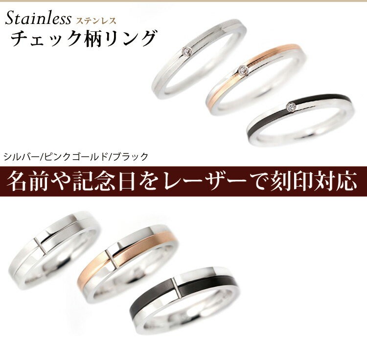 ステンレスリング