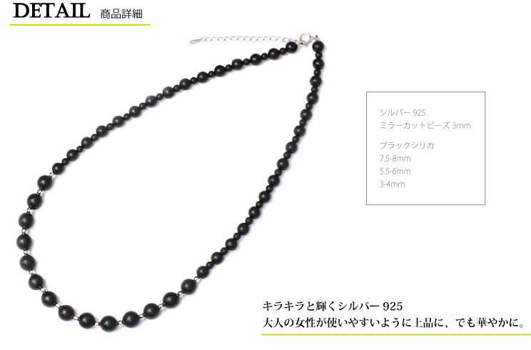 アマハタ ブラックシリカ ネックレス SV925ミラーボール 40cm+アジャスター5cm :815-316:Happy Station - 通販 - Yahoo!ショッピング アマハタ ブラックシリカ ネックレス SV925ミラーボール 40cm+アジャスター5cm :815-316:Happy Station - 通販 - Yahoo!ショッピング