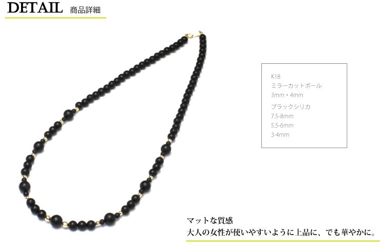 アマハタ ブラックシリカ ネックレス K18 50cm : Happy Station