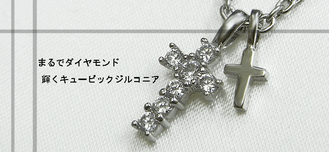 シルバー925 クロス ネックレス シルバー925 ペンダントトップ Sears（シアーズ） ペンダント ジルコニア ルビー ネックレス・ペンダント