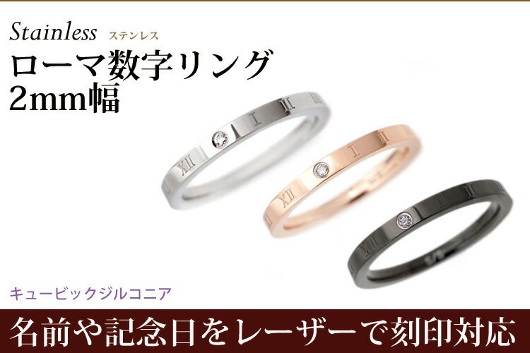 ステンレスリング