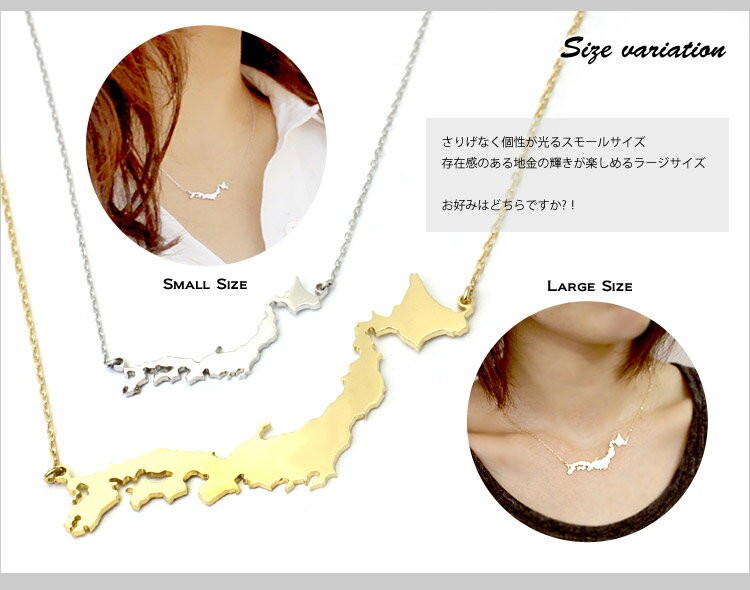 日本列島 K10/K18WG/YG/PGネックレス 『large』/ペンダント/日本地図 /ゴールド/ホワイトゴールド/ピンクゴールド/地金 :japan02:Happy Station - 通販 - Yahoo!ショッピング