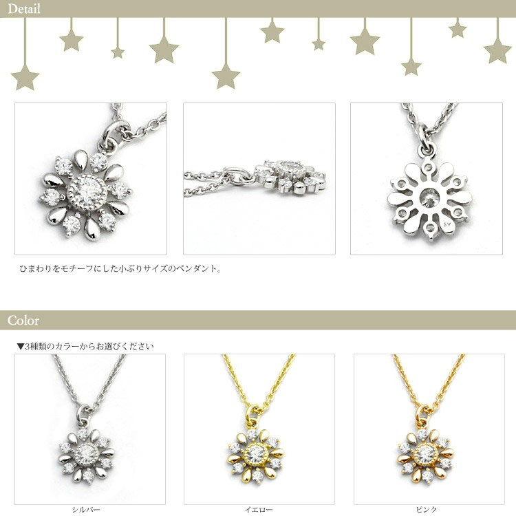 シルバー925 スワロフスキージルコニア ペンダント“サンフラワー 