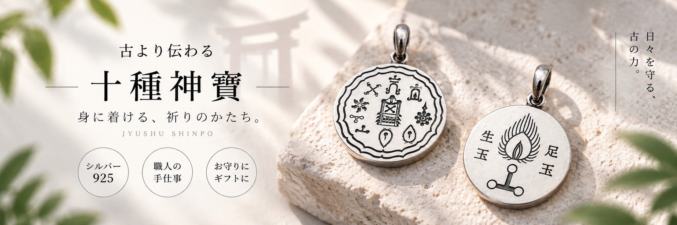十種神寶(とくさのかんだから) 国産ヒノキ 彫刻 キーホルダー / 木