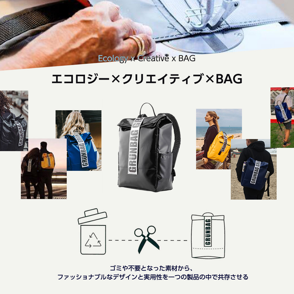 GRUNBAG グリュンバッグ Backpack Alden バックパック 大容量 多機能 北欧 リュック バッグ 軽量 デイバッグ サステナブル  耐久性 A4 デンマーク 旅行 通学 : abp050 : HappyTime Yahoo!店 - 通販 - Yahoo!ショッピング