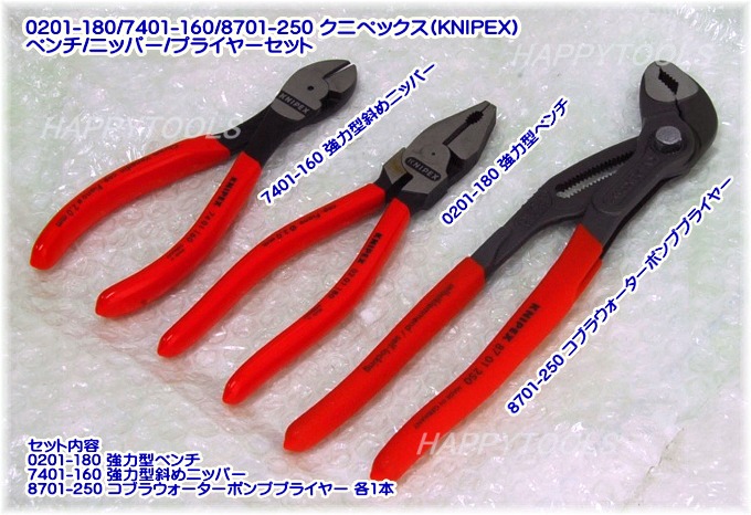 楽天市場】日本正規品 クニペックス 強力型斜ニッパー(硬線用
