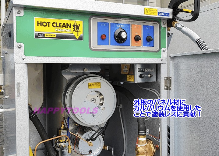 安全自動車 高圧 温水洗浄機 HOT CLEAN AHW-1009A 200V 楽天市場】安全自動車高圧温水洗浄機の通販